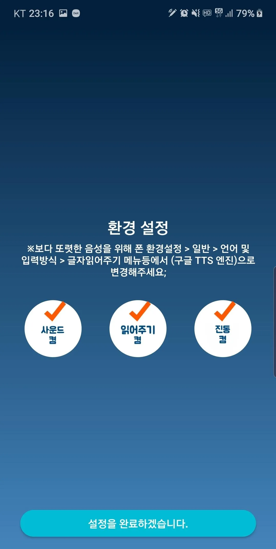 빠른암기 일본어 - 필수 일단어 1700 외우기 | Indus Appstore | Screenshot