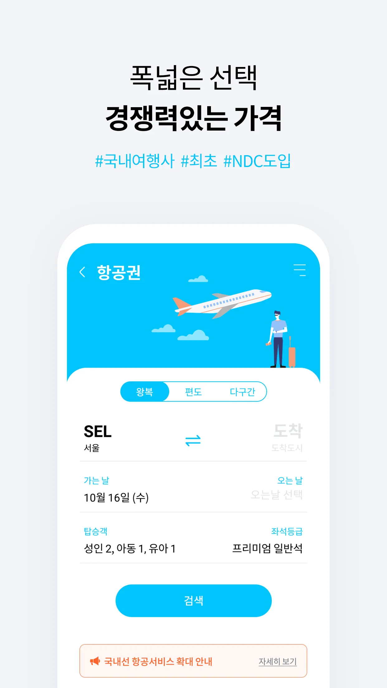 투어비스 | Indus Appstore | Screenshot