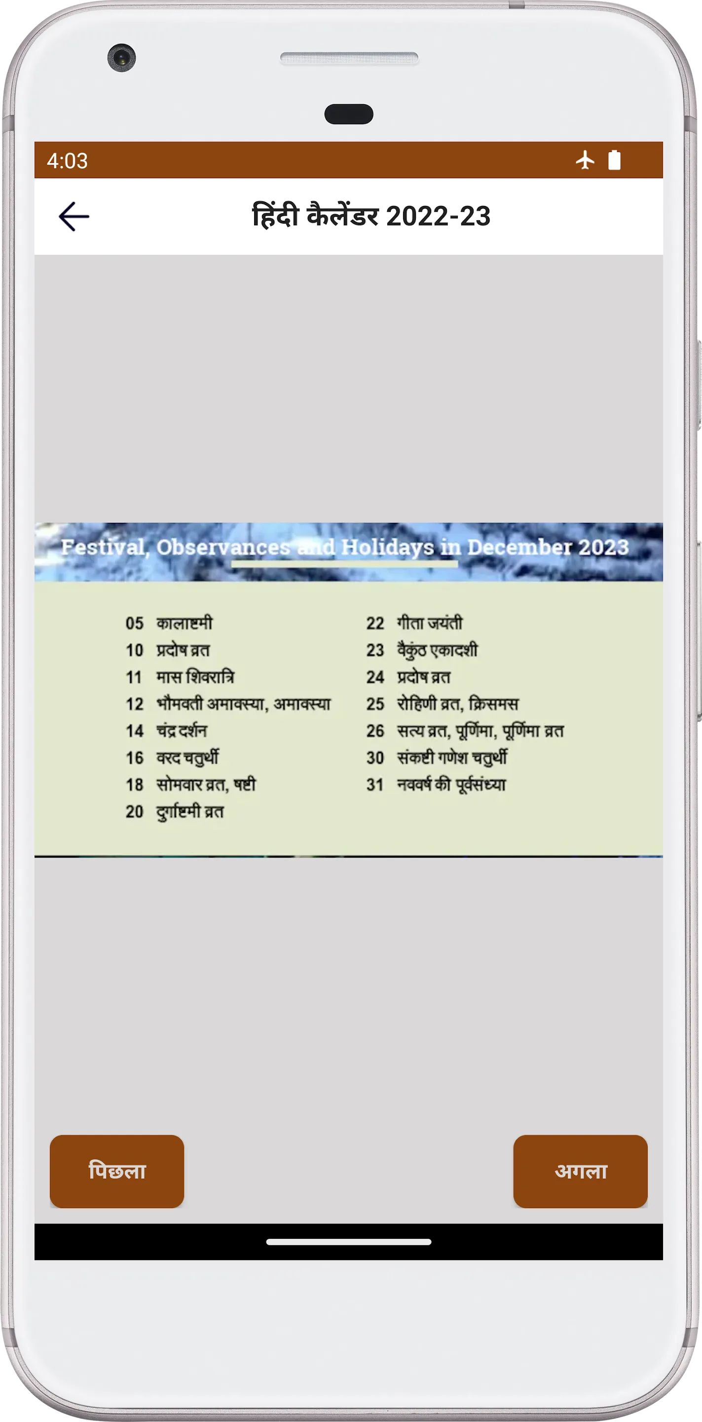 हिंदी कैलेंडर 2023-24 | Indus Appstore | Screenshot