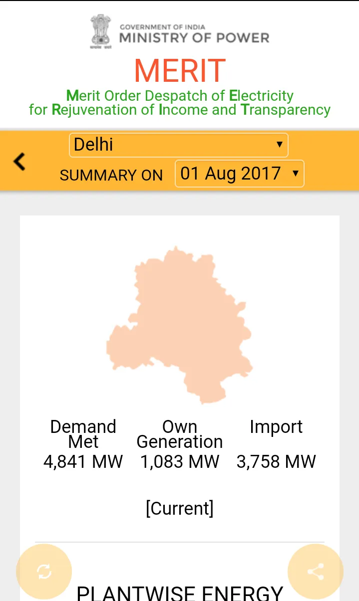 MERIT -  By Ministry of Power | Indus Appstore | Screenshot