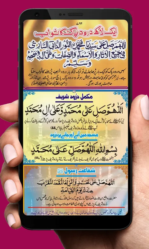 Wazaif e Darood Shareef | Indus Appstore | Screenshot