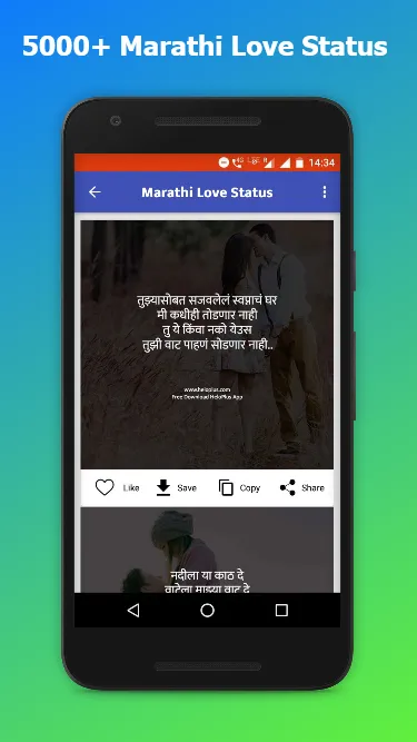 Marathi Status & Quotes | Indus Appstore | Screenshot