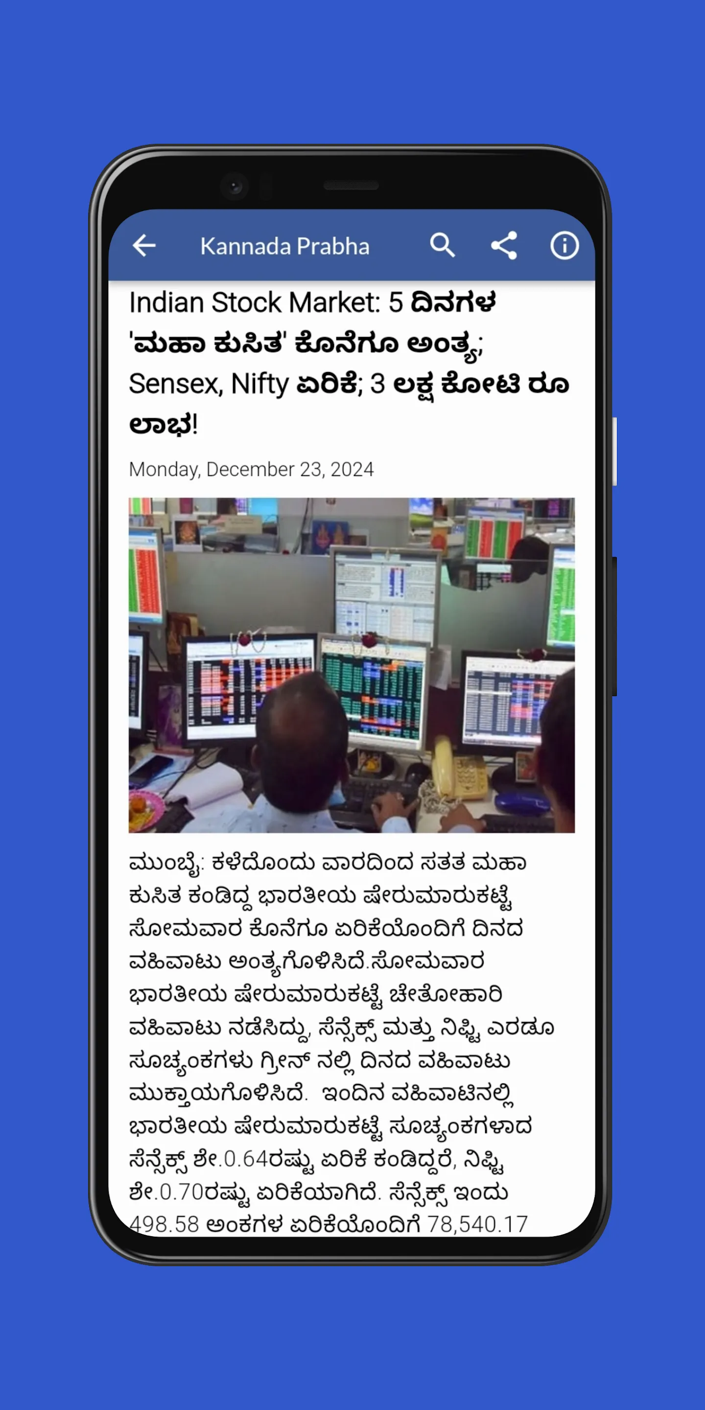 Daily Kannada News | Indus Appstore | Screenshot