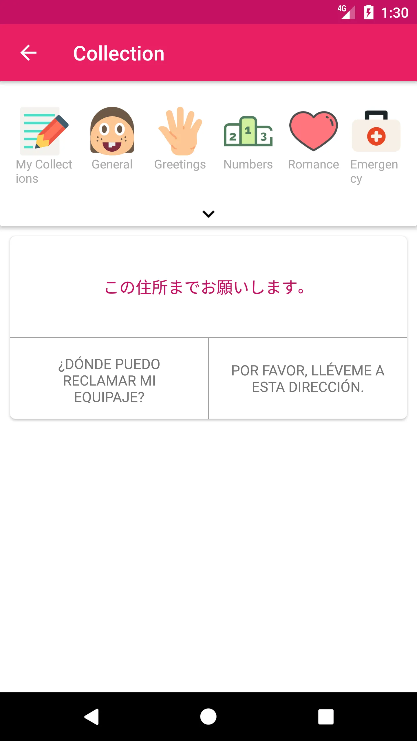 Japanese Spanish Dictionary | Indus Appstore | Screenshot