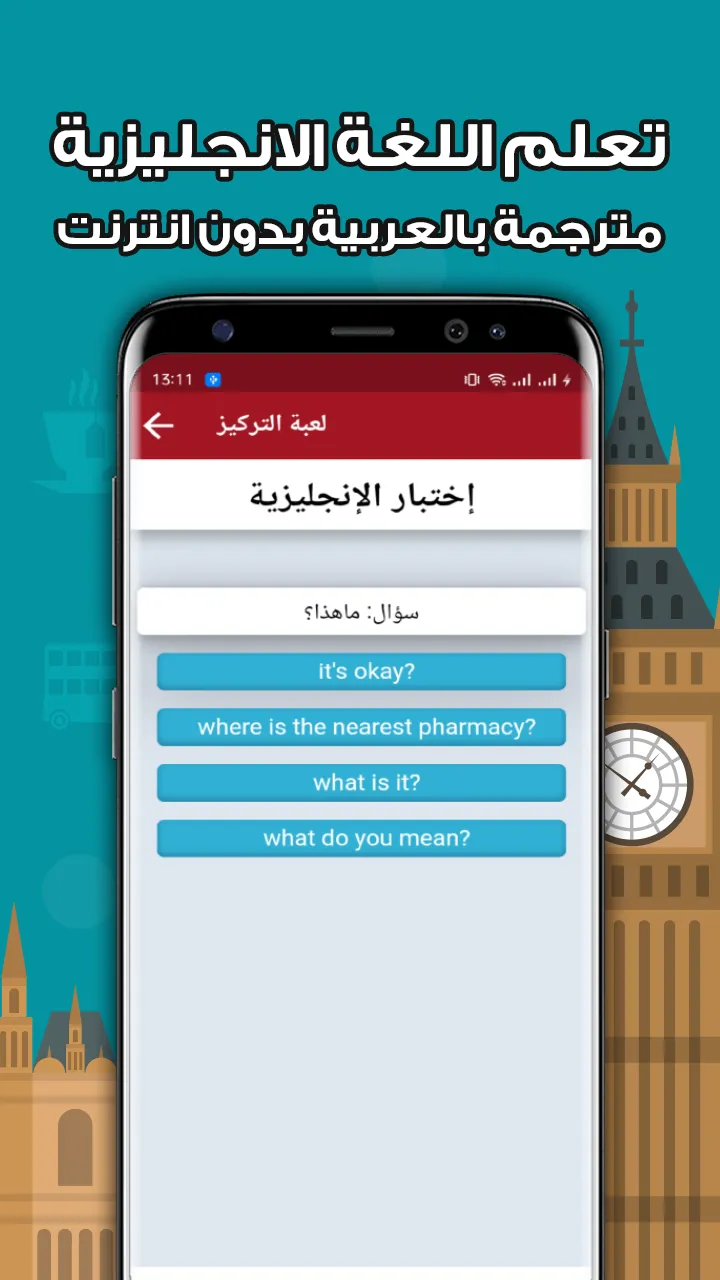 تعلم اللغة الانجليزية | Indus Appstore | Screenshot