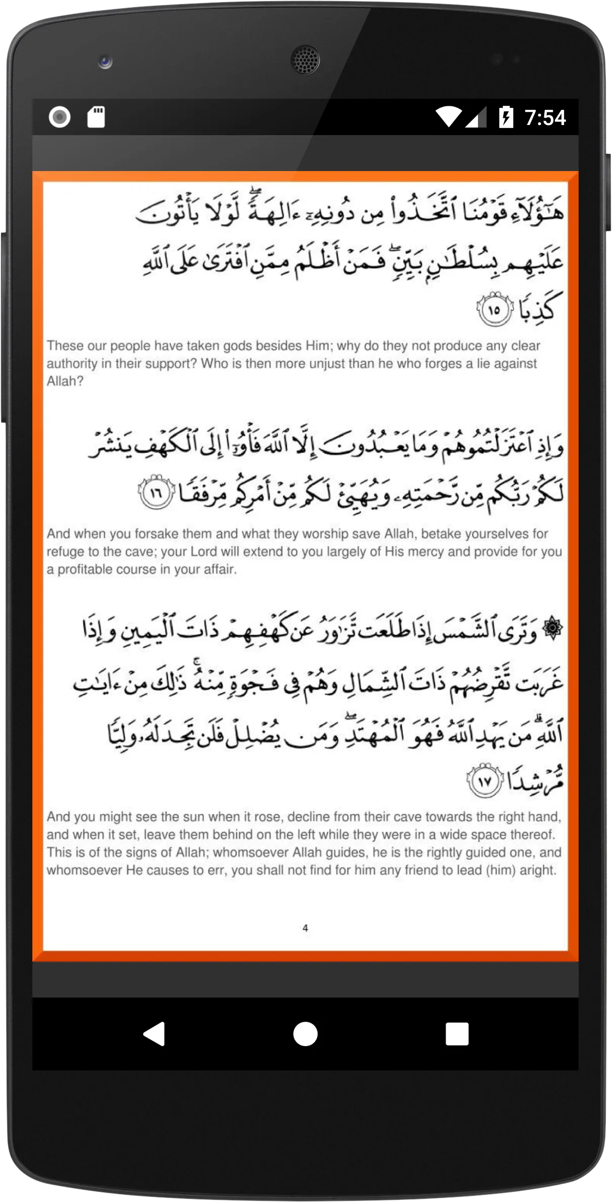 Al-Kahfi & Terjemahan | Indus Appstore | Screenshot