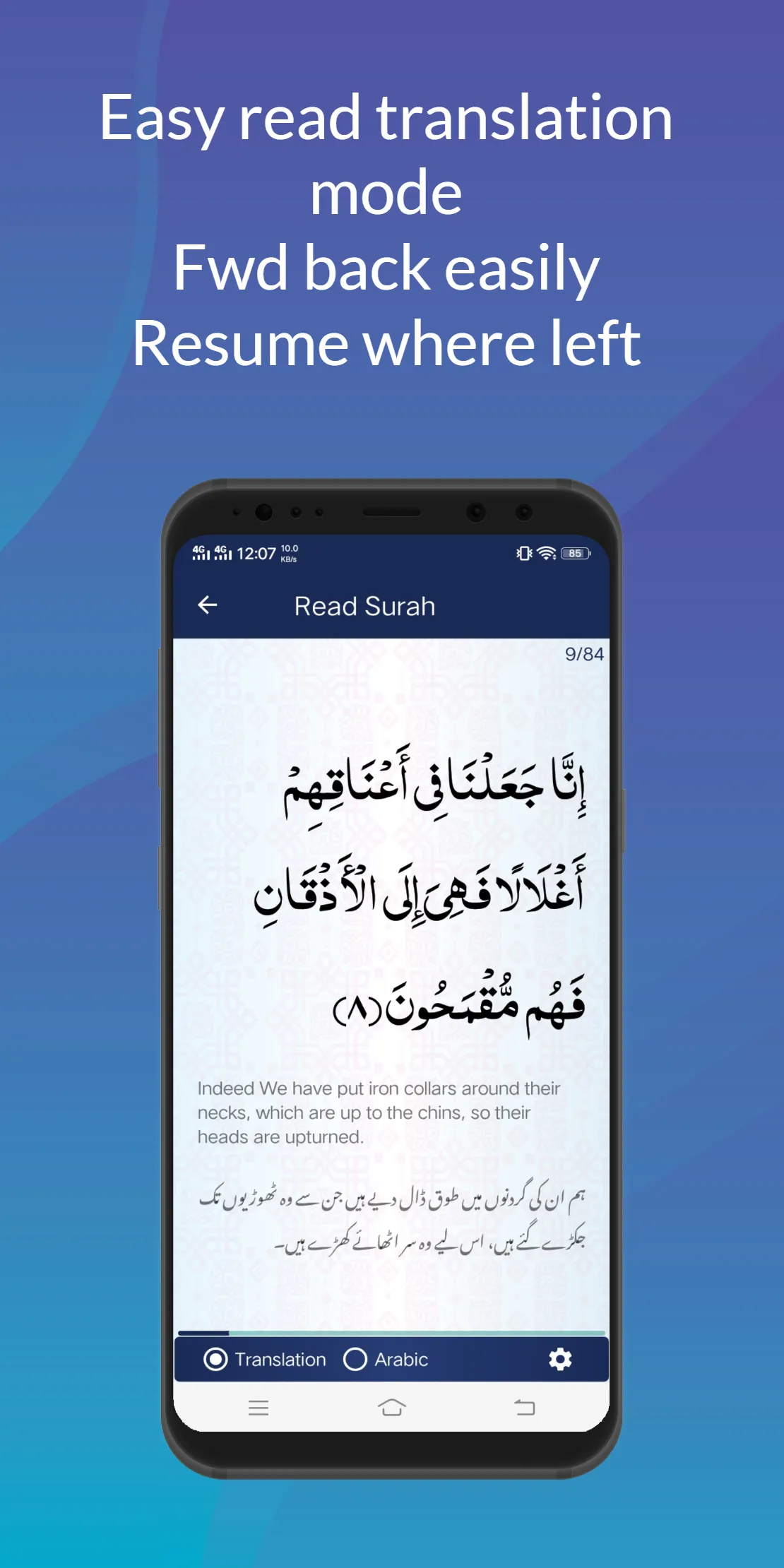 Surah Yaseen Urdu and English | Indus Appstore | Screenshot