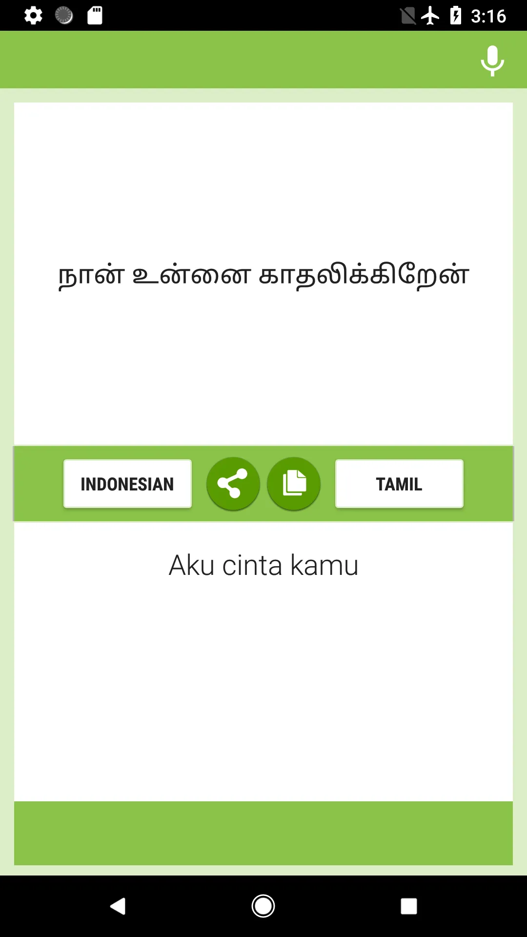 Indonesian-Tamil Translator | Indus Appstore | Screenshot