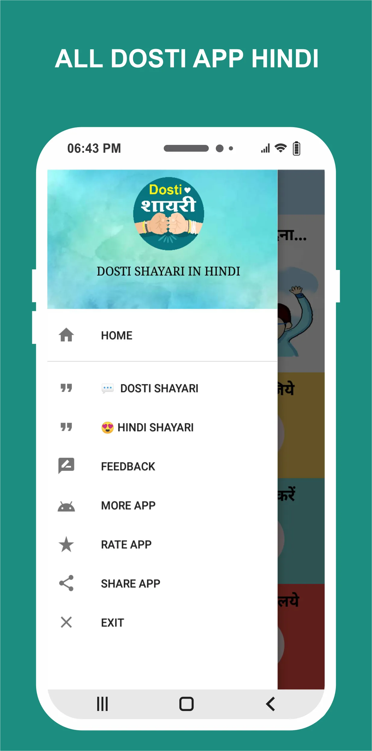 Dosti Shayari  फ्रेंडशिप शायरी | Indus Appstore | Screenshot