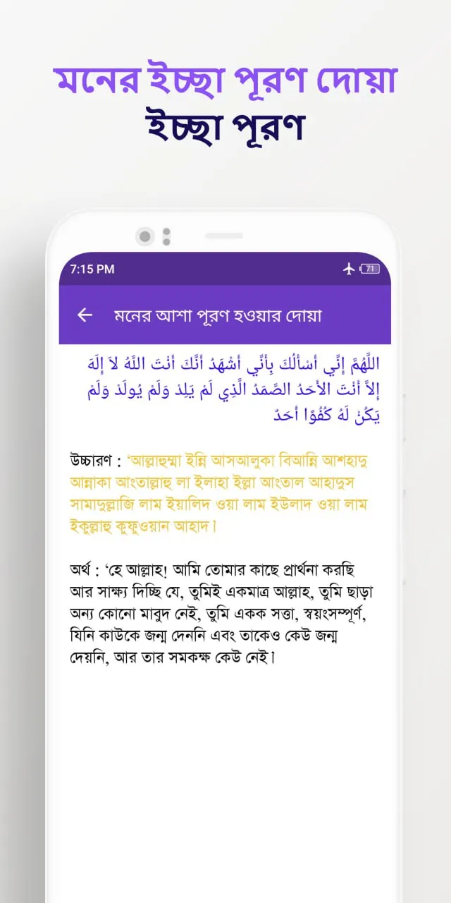 সকল প্রকার দোয়া অডিও সহ | Indus Appstore | Screenshot