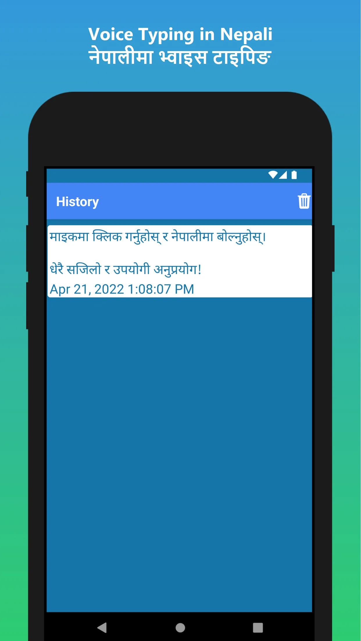 Nepali Voice Typing App | Indus Appstore | Screenshot