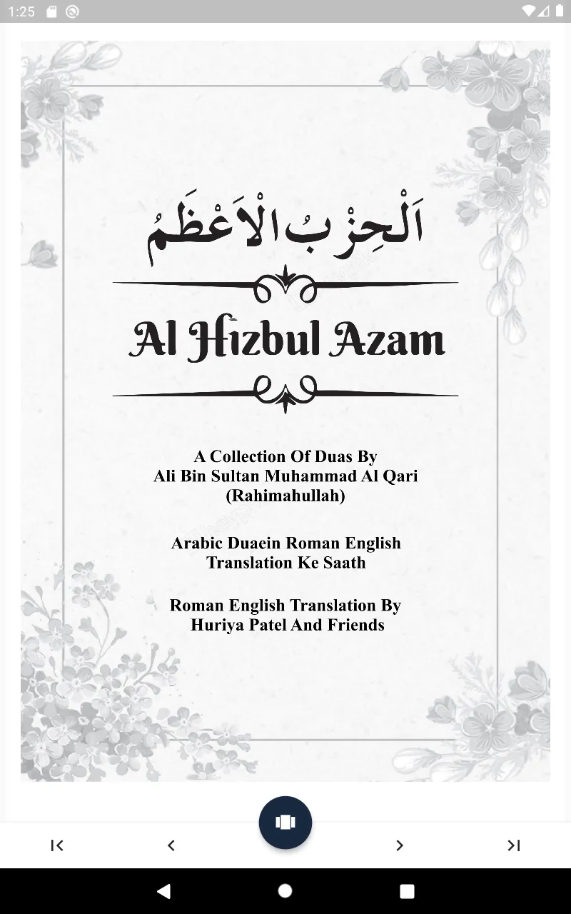 Al Hizbul Azam | Indus Appstore | Screenshot