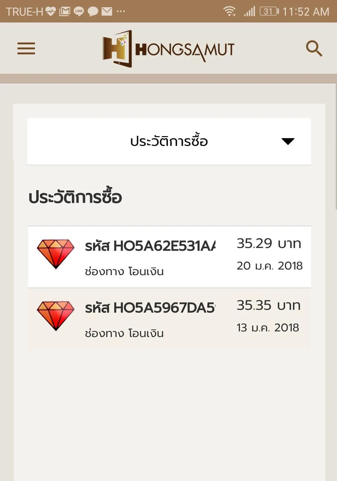 Hongsamut | Indus Appstore | Screenshot