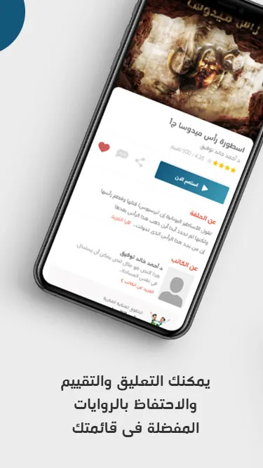 Audiohat | Indus Appstore | Screenshot