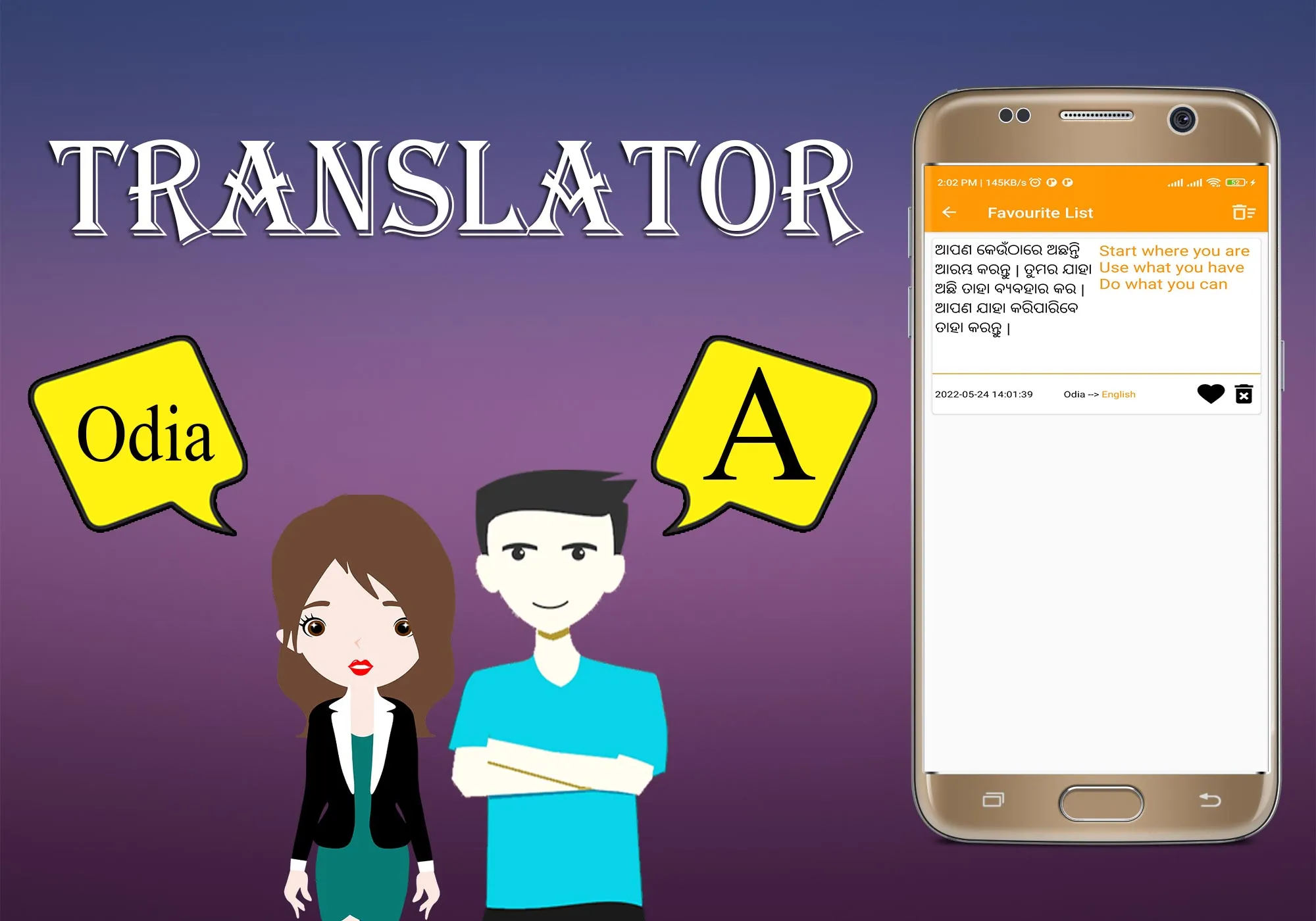 Odia To English Translator | Indus Appstore | Screenshot