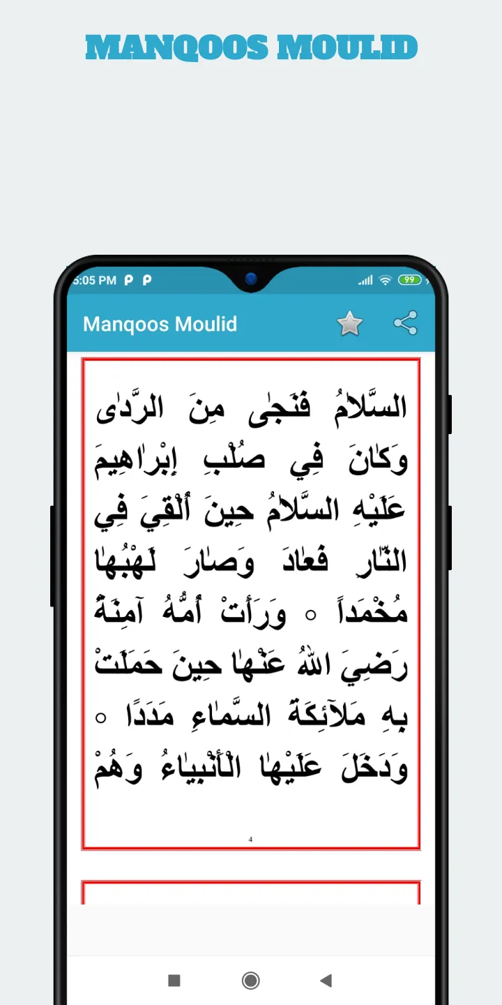 Manqoos Moulid Kithab Big Font | Indus Appstore | Screenshot