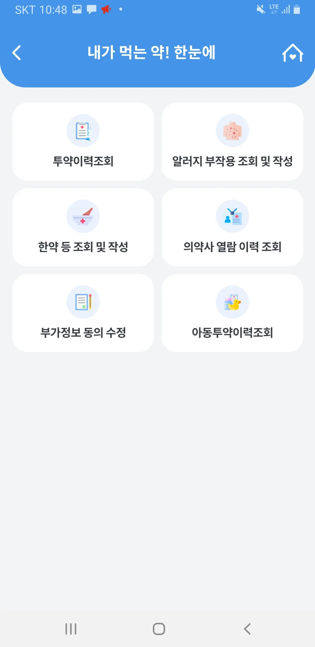 건강e음 | Indus Appstore | Screenshot