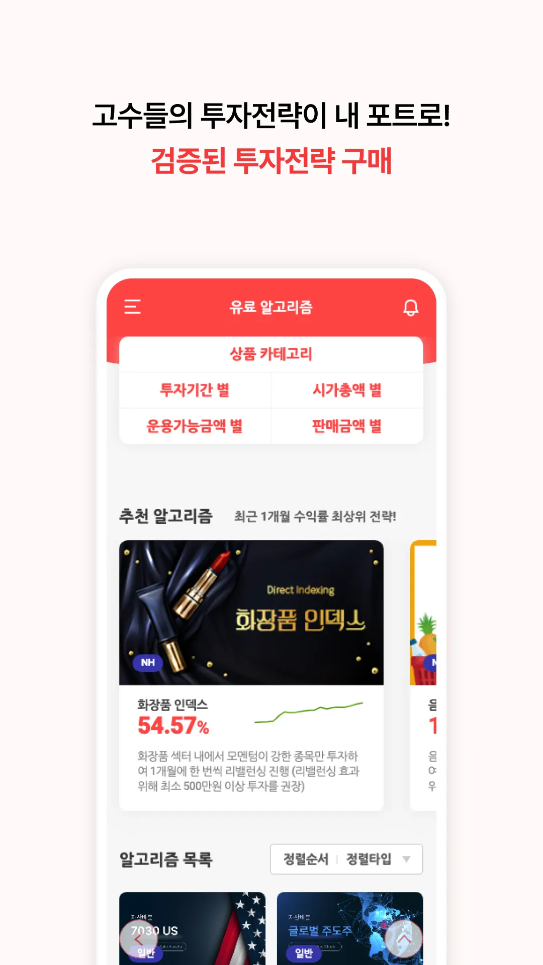 젠포트(GenPort) | Indus Appstore | Screenshot