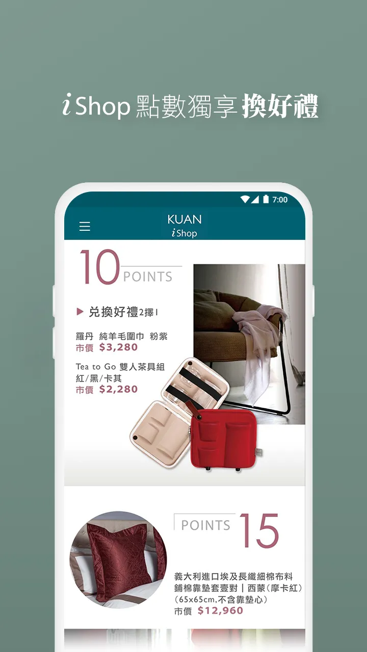 體驗寬庭KUAN iShop | Indus Appstore | Screenshot