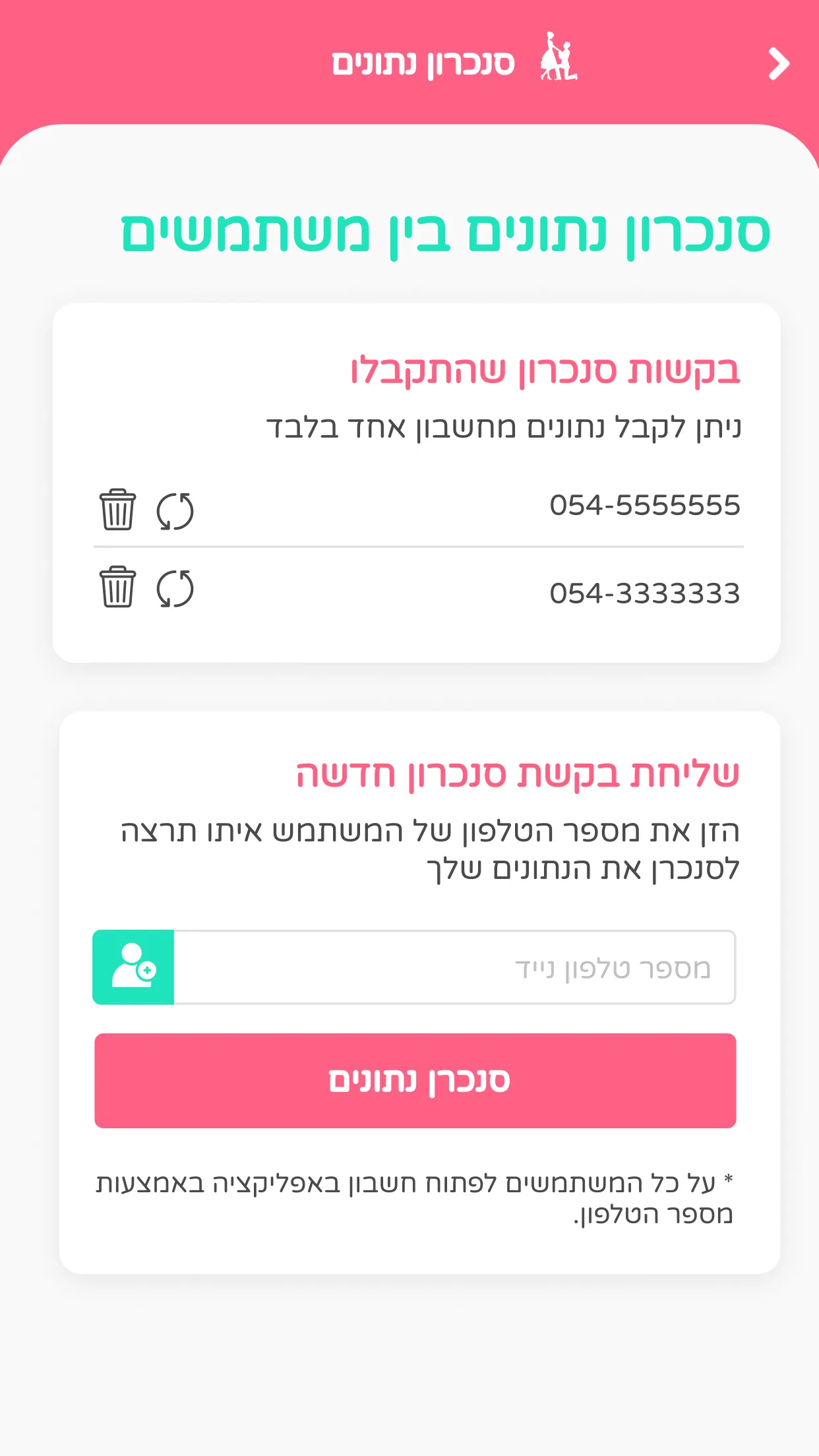 מאורסים מאורסות - ארגון חתונה | Indus Appstore | Screenshot