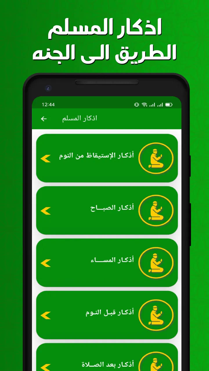 سعد الغامدي قران كامل بدون نت | Indus Appstore | Screenshot