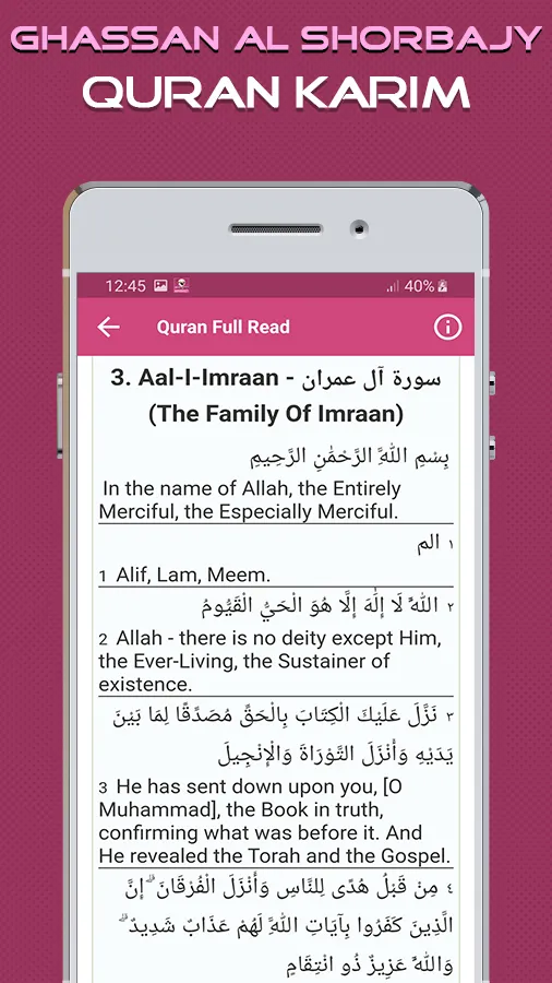 Quran Ghassan Al Shorbajy | Indus Appstore | Screenshot