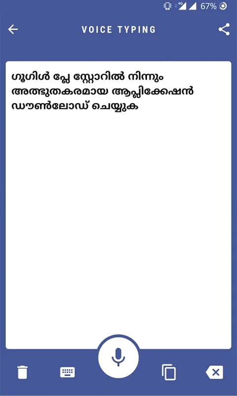 Malayalam English Translator | Indus Appstore | Screenshot