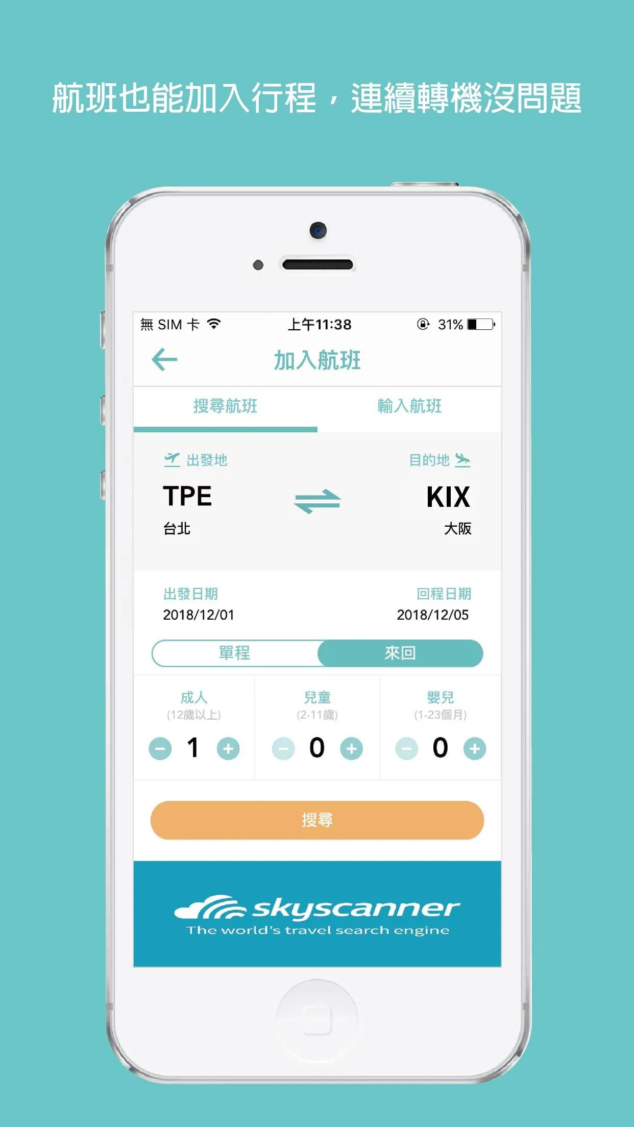 旅行蹤 GoTour：行程規劃+ | Indus Appstore | Screenshot