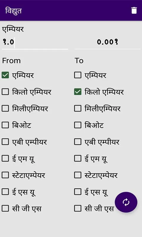 Unit Converter in Hindi | Indus Appstore | Screenshot