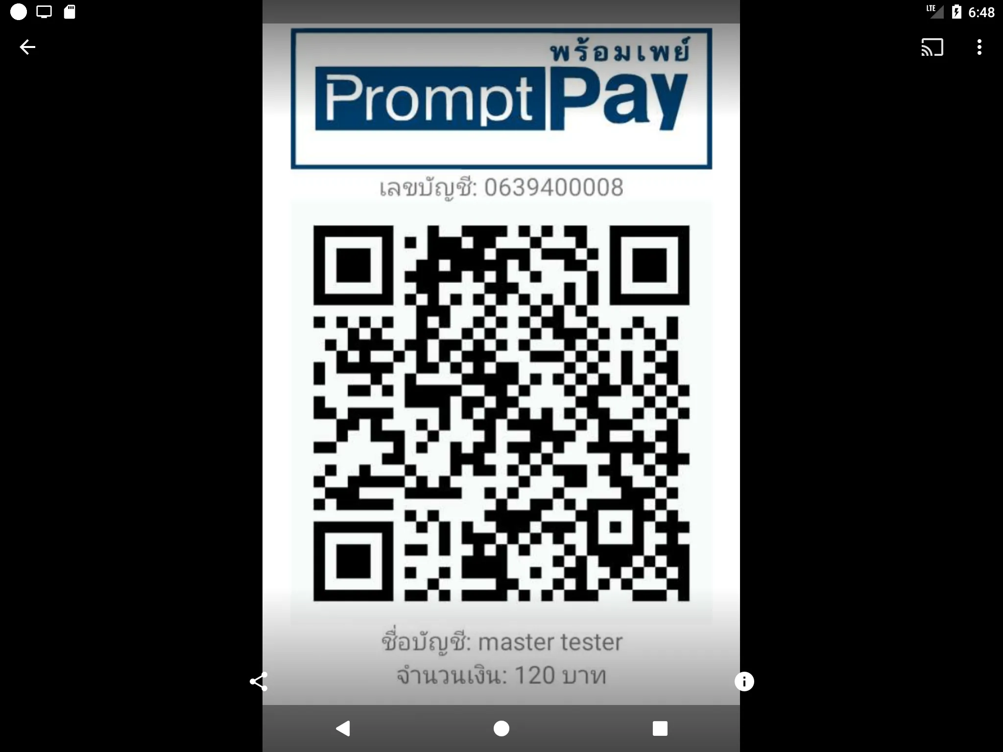 Promptpay myqr | Indus Appstore | Screenshot