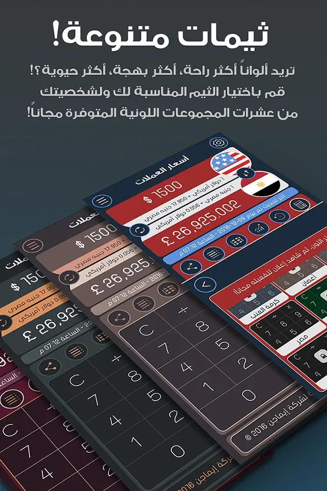 أسعار العملات | Indus Appstore | Screenshot