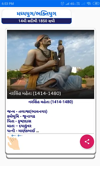 Gujarat Competitive Exams 2024 | Indus Appstore | Screenshot