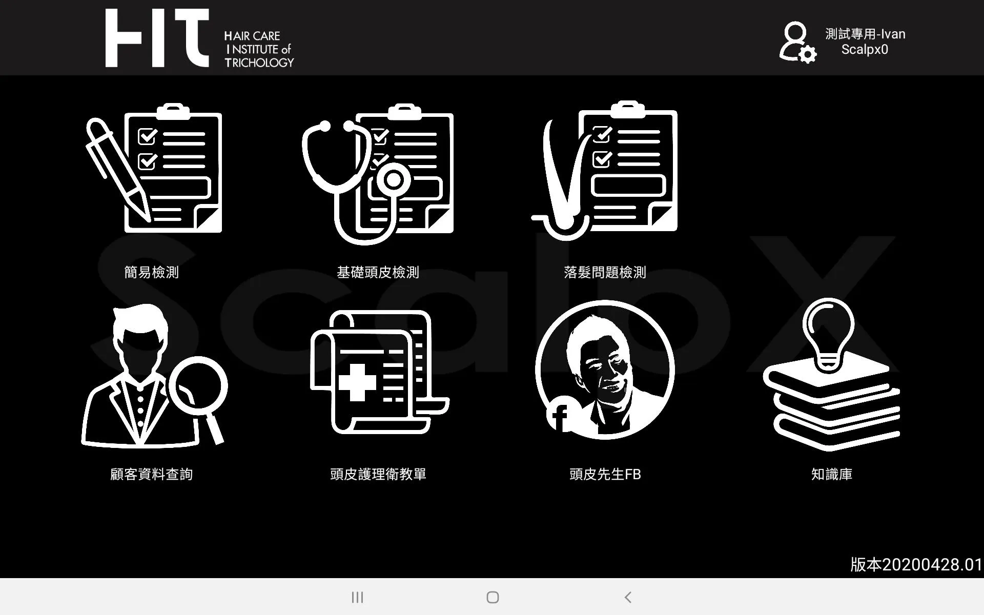 Scalpx專業頭皮檢測軟體-雲端版 | Indus Appstore | Screenshot