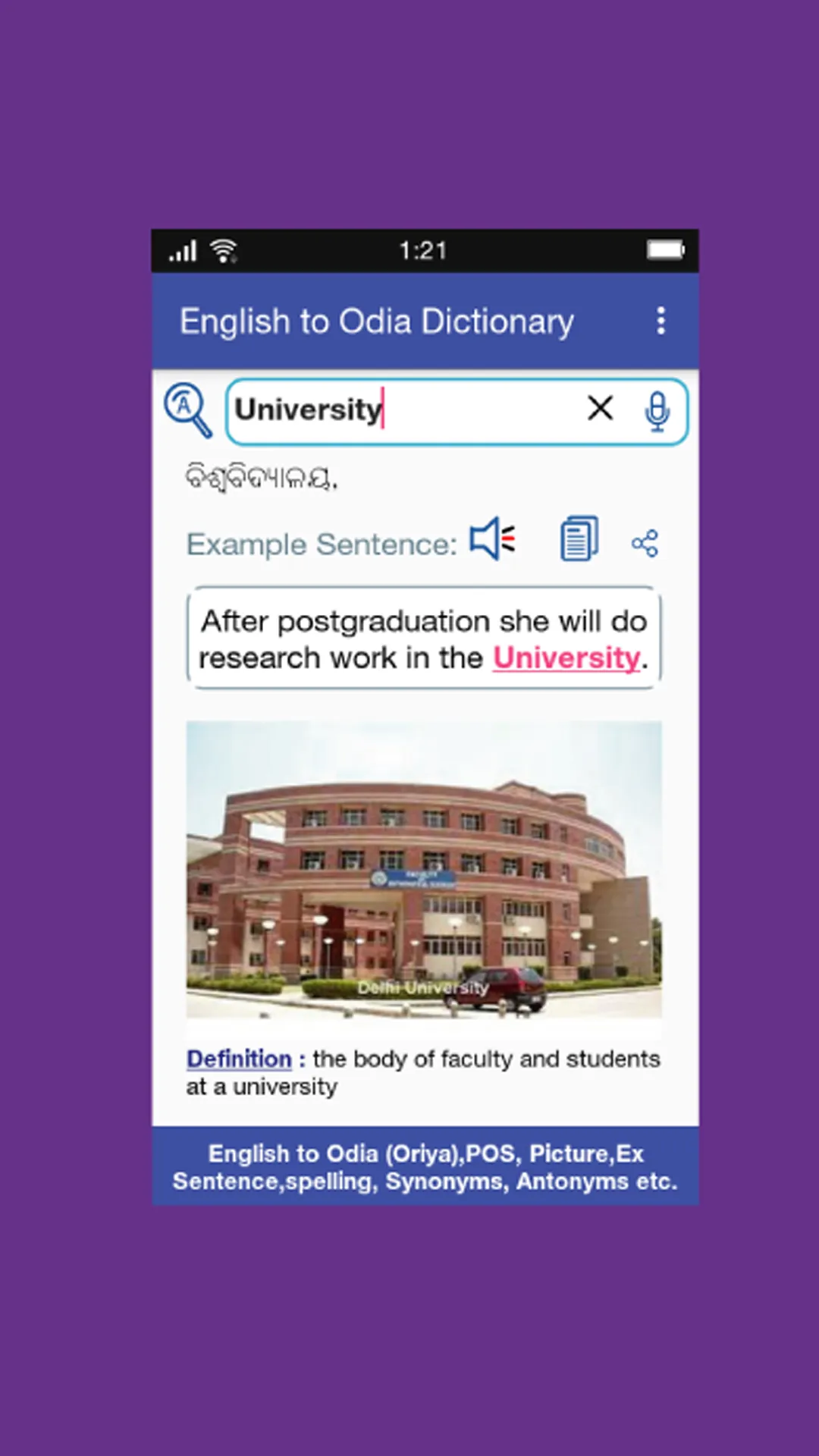 English to Odia Dictionary | Indus Appstore | Screenshot