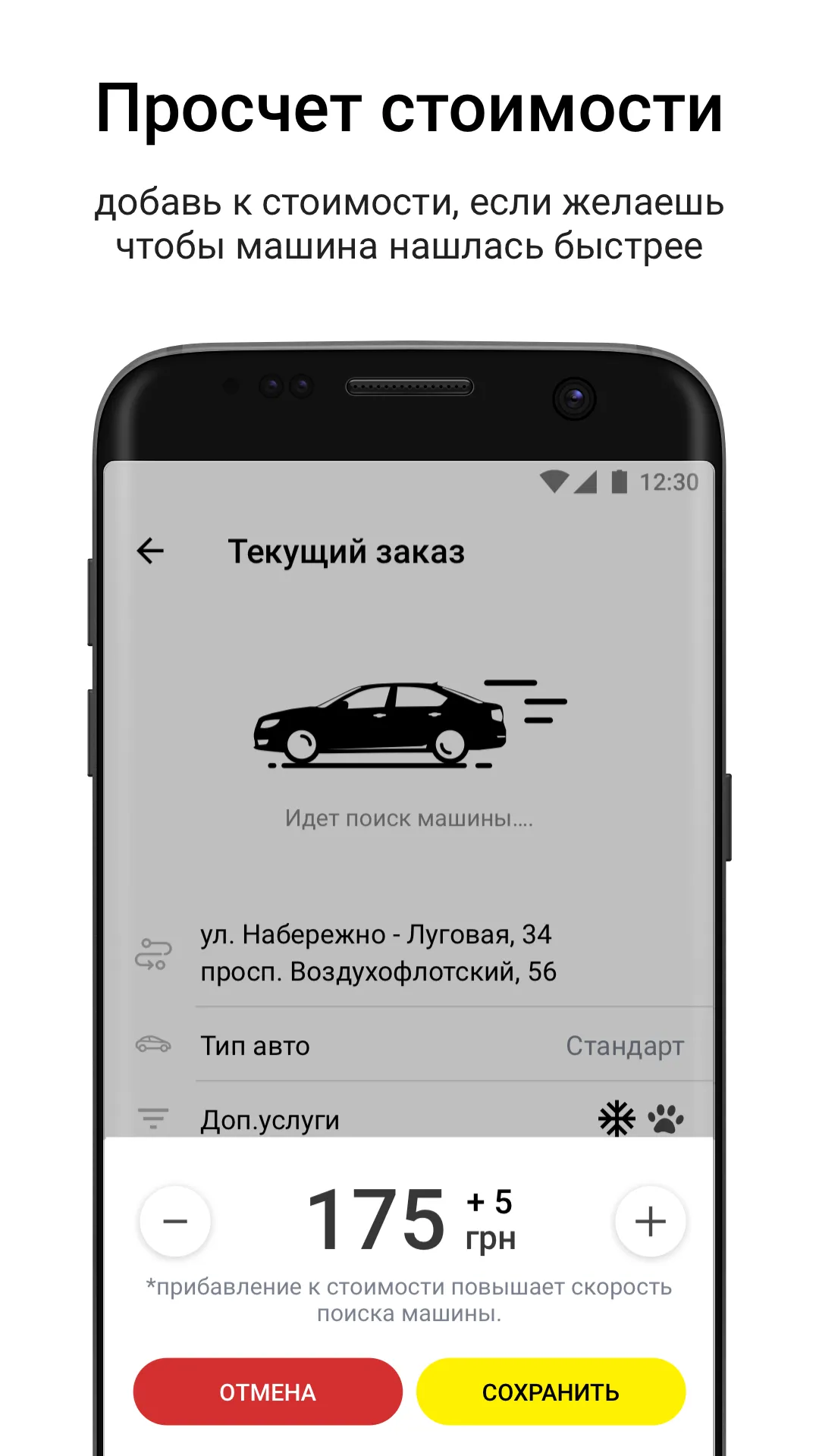 TAXI 7 Б.Церковь | Indus Appstore | Screenshot