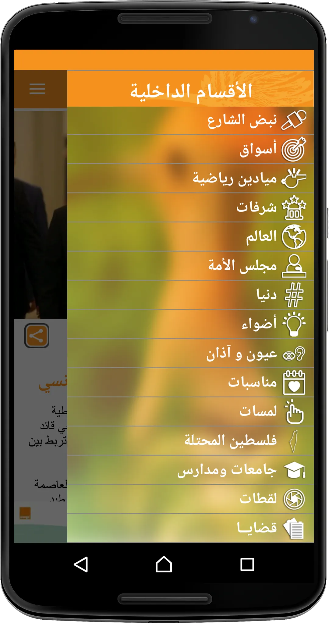 خبرني الإخباري | Indus Appstore | Screenshot