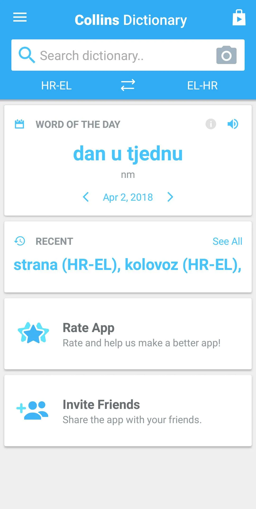 Greek-Croatian Dictionary | Indus Appstore | Screenshot