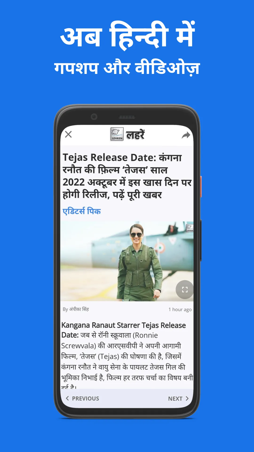 Lehren - News & Gossip Videos | Indus Appstore | Screenshot