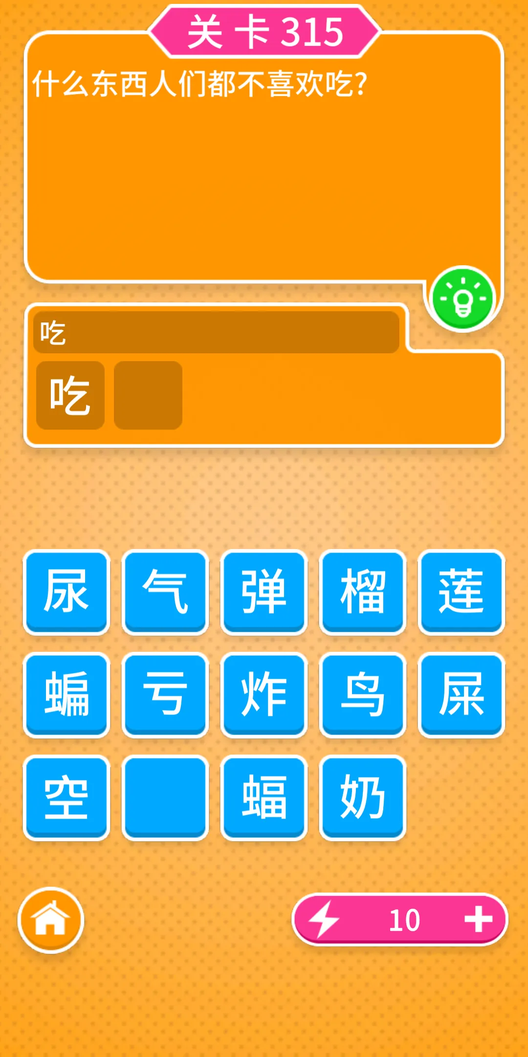 脑筋急转弯问答游戏 - 3000+关卡 | Indus Appstore | Screenshot