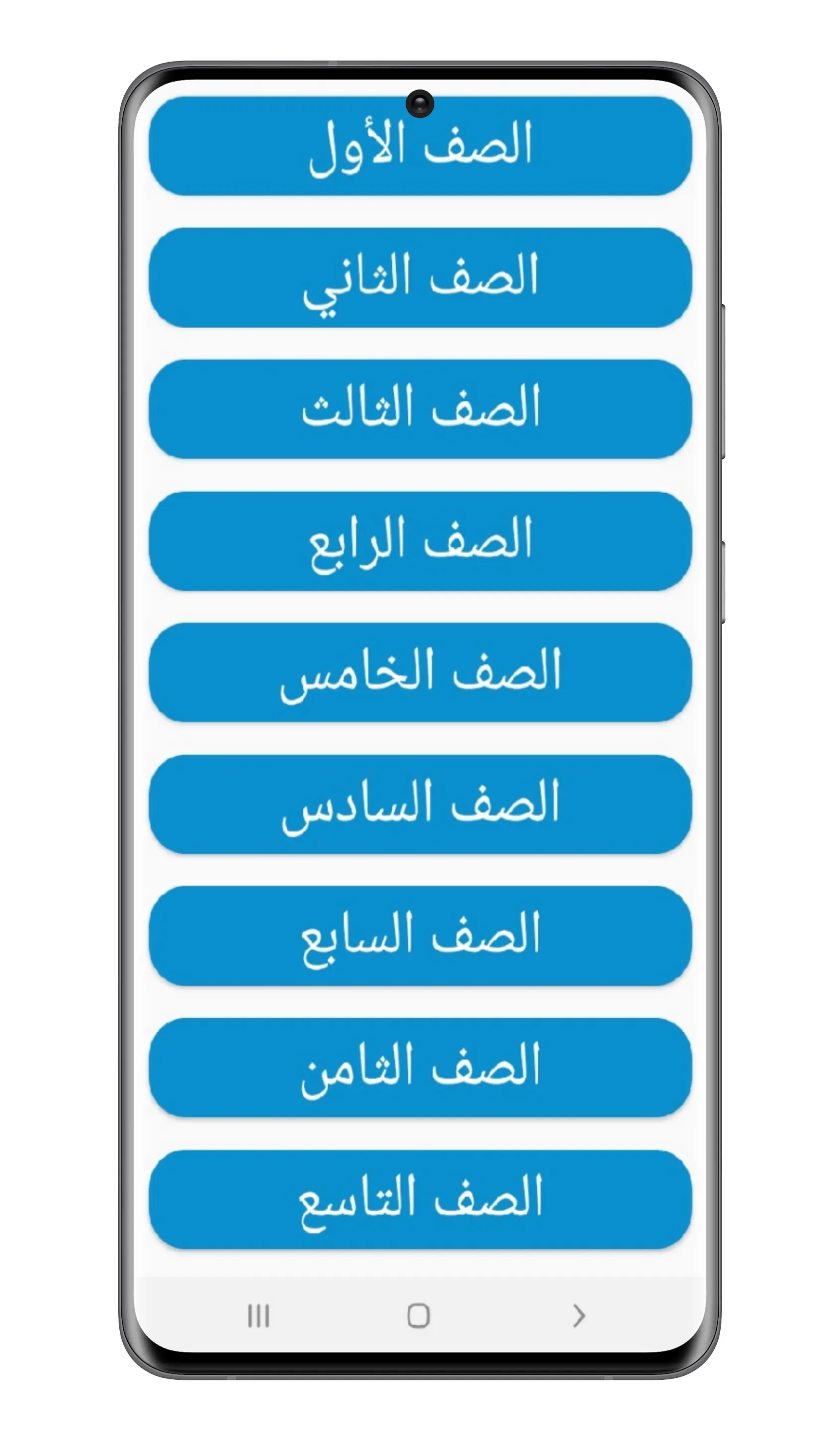 oman edu | Indus Appstore | Screenshot