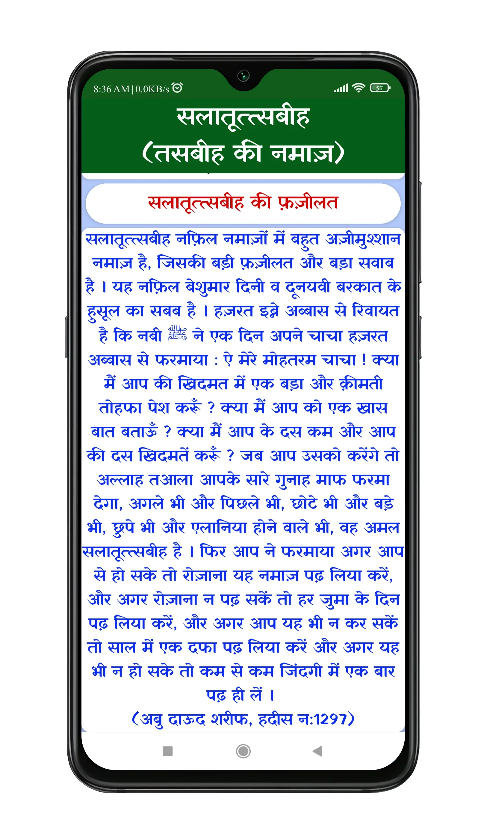 Nafil Namaz Hindi | नफ़िल नमाज़ | Indus Appstore | Screenshot