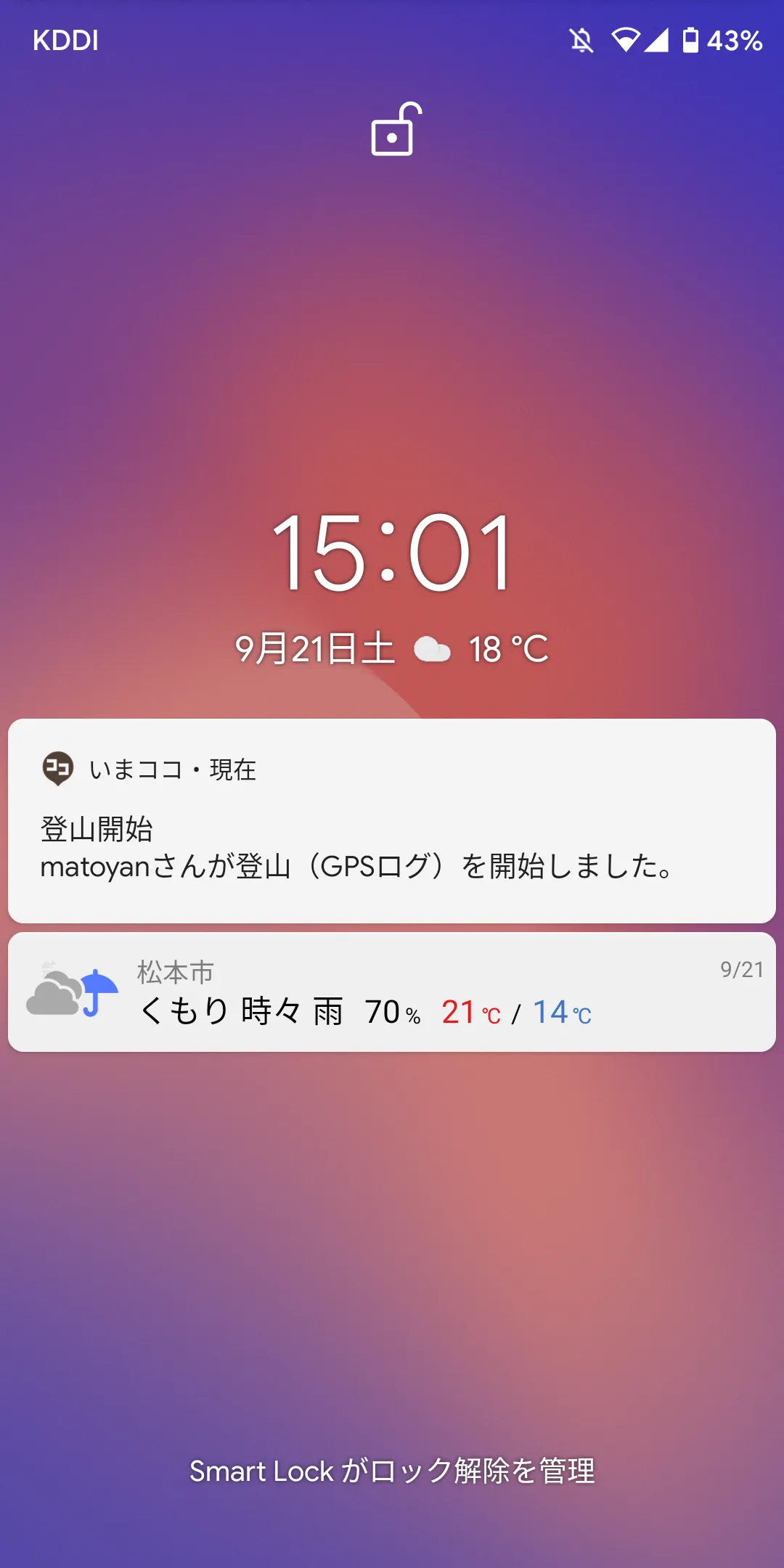 いまココ | Indus Appstore | Screenshot