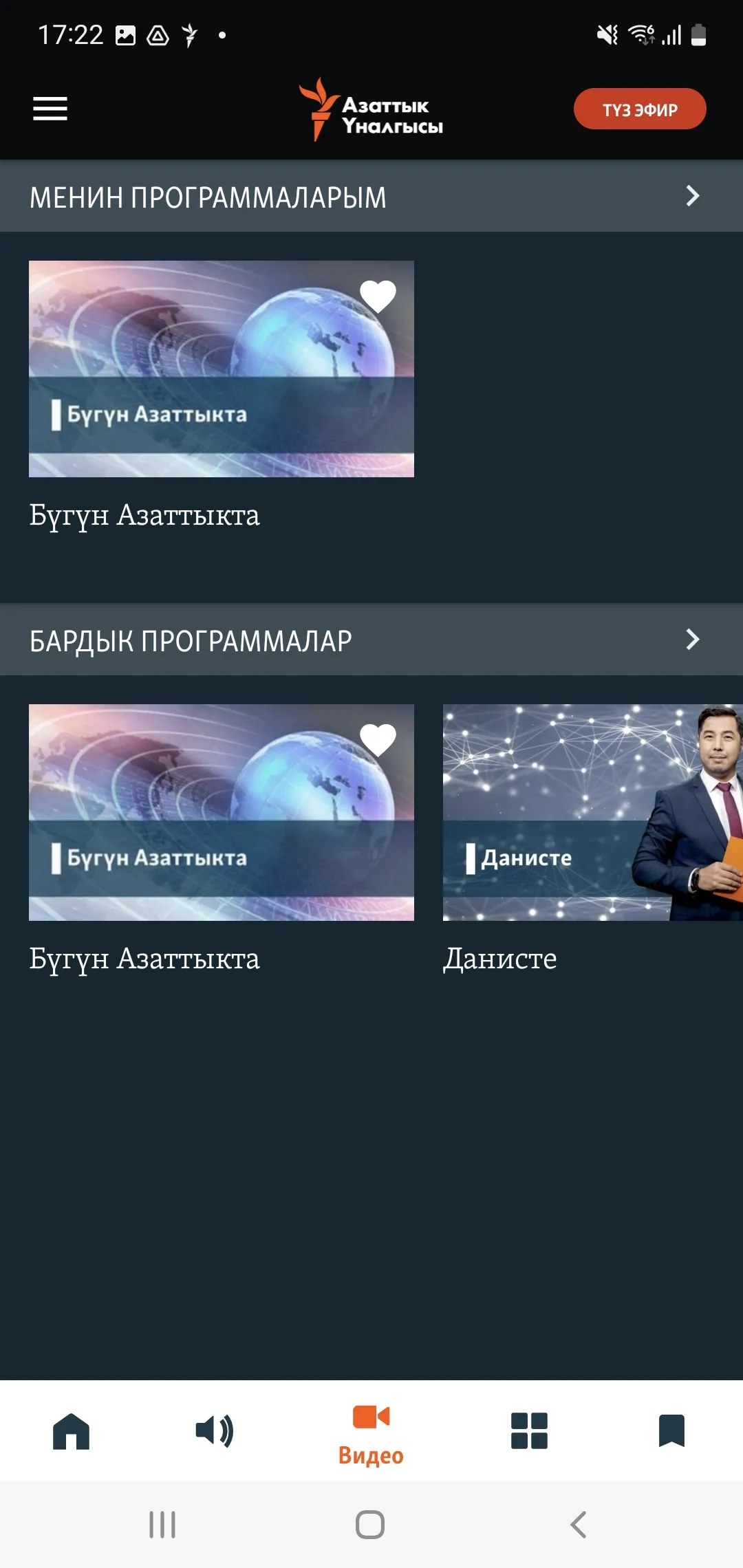 Азаттык үналгысы | Indus Appstore | Screenshot