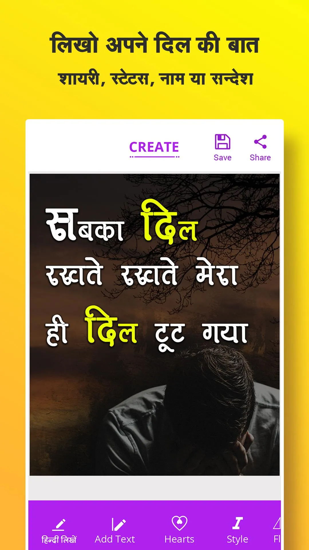 Hindi Text On Photo | Indus Appstore | Screenshot