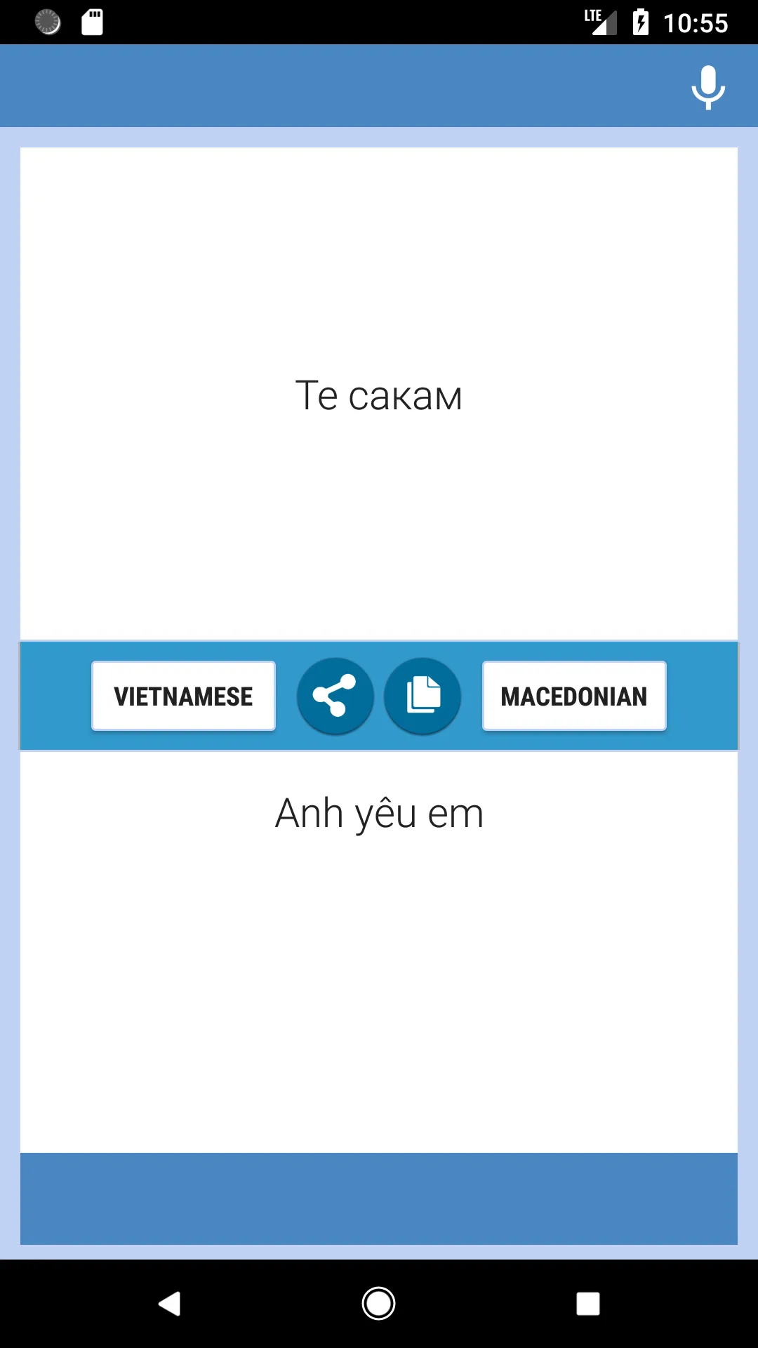 Vietnamese-Macedonian Translat | Indus Appstore | Screenshot