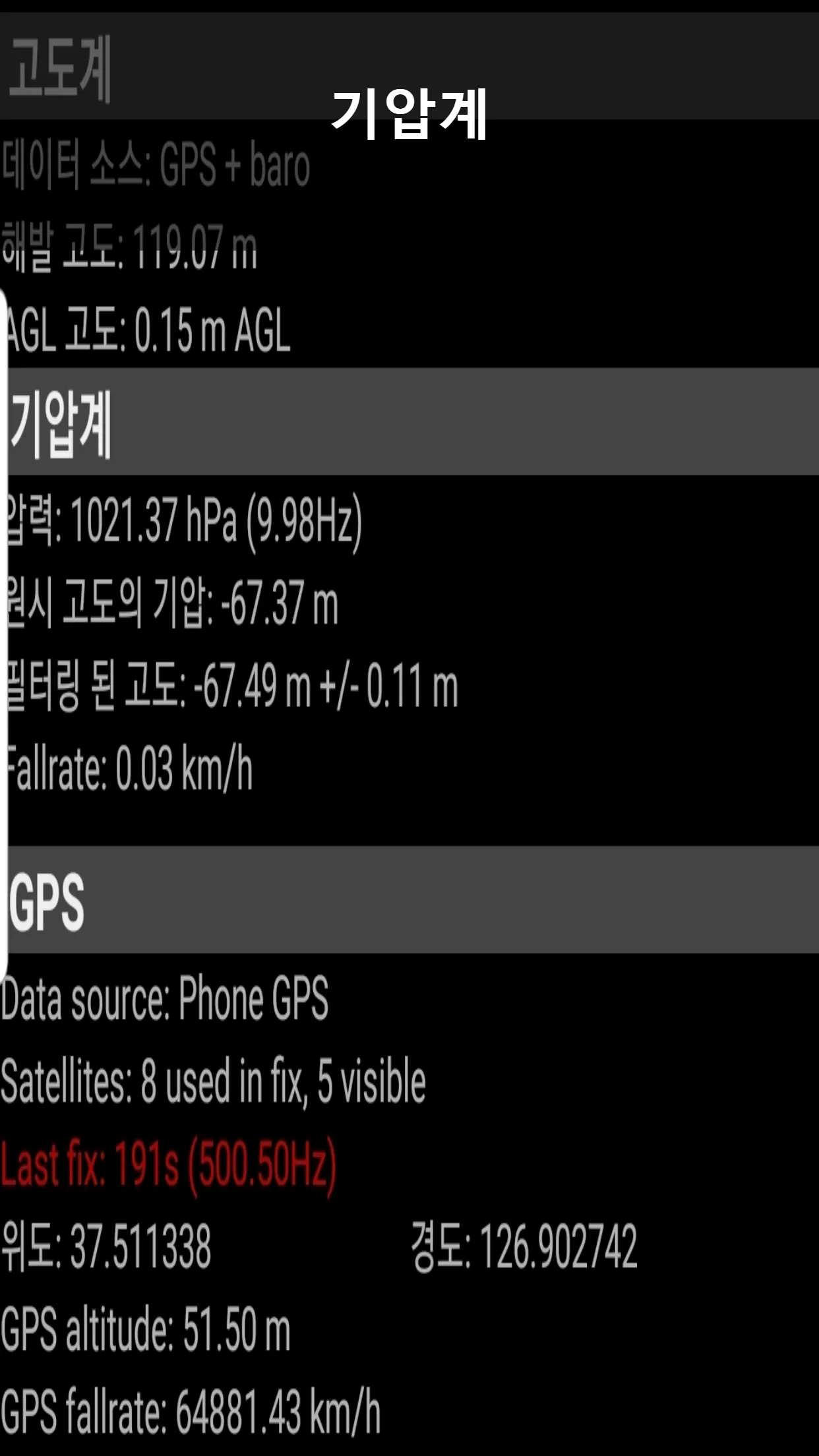 만능고도계 GPS (해발고도계, 위성고도계, 기압계) | Indus Appstore | Screenshot