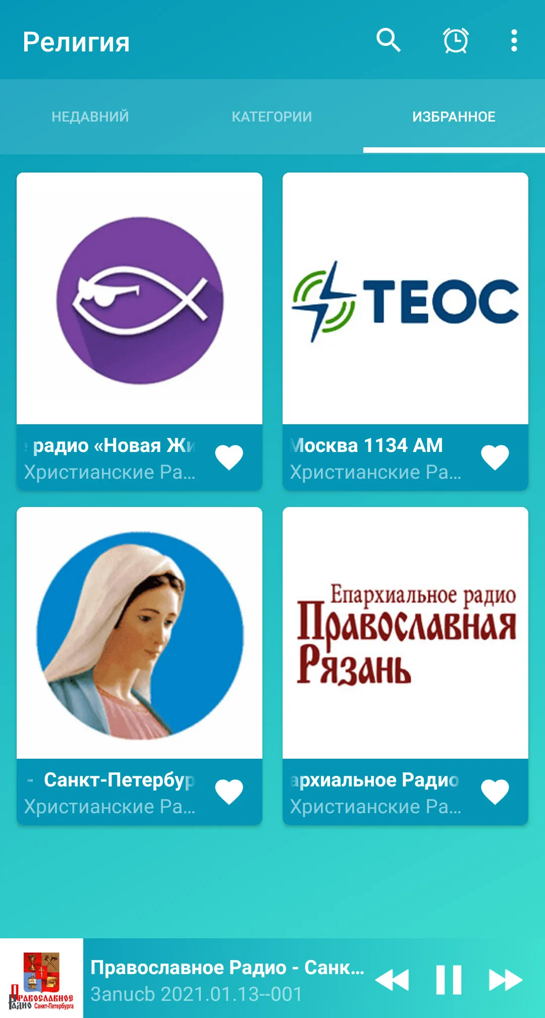 Russian orthodox | Indus Appstore | Screenshot