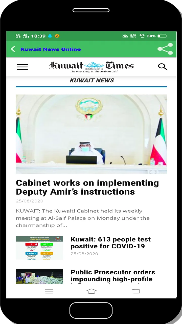 Kuwait News Online | Indus Appstore | Screenshot