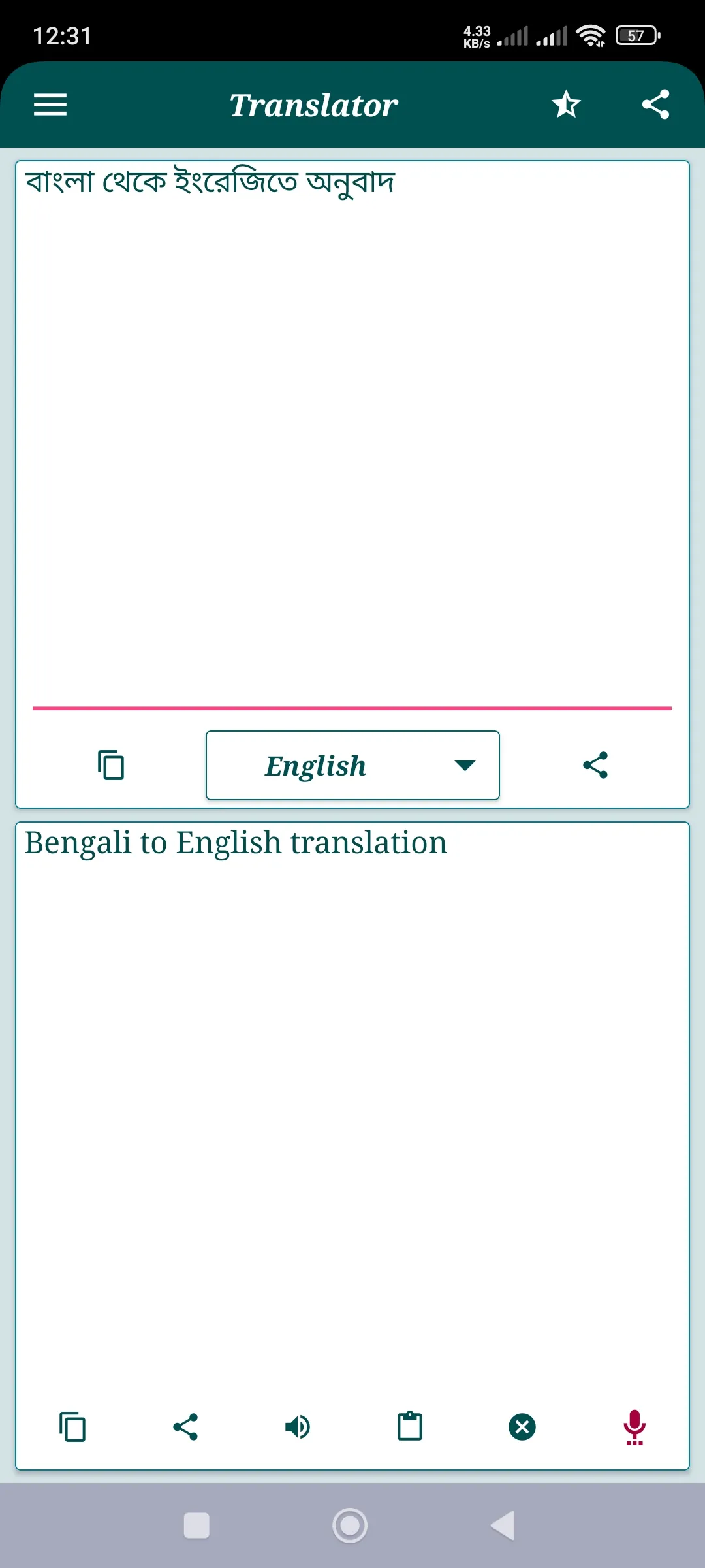 বাংলা ইংলিশ ভয়েস কিবোর্ড | Indus Appstore | Screenshot