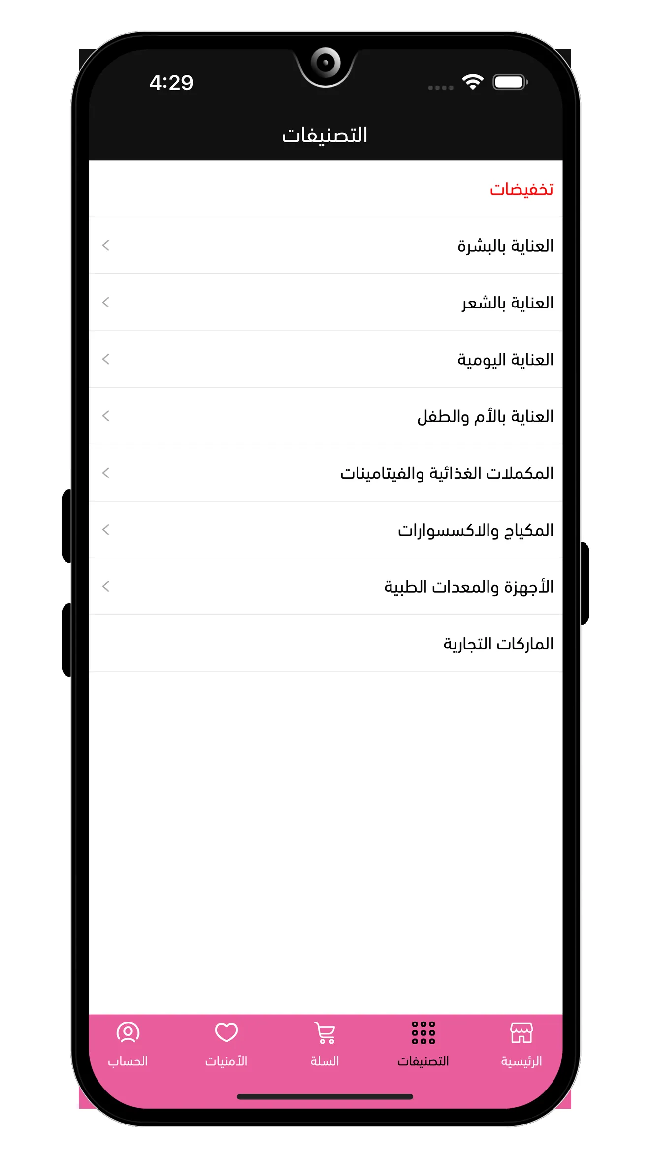 اي براند | Indus Appstore | Screenshot